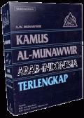 Kamus Al-Munawwir Arab - Indonesia Terlengkap