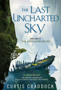 THE LAST UNCHARTED SKY